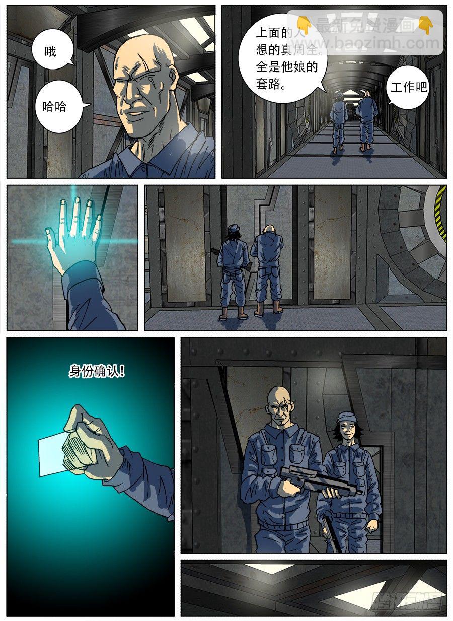 穿越人生②-第8话