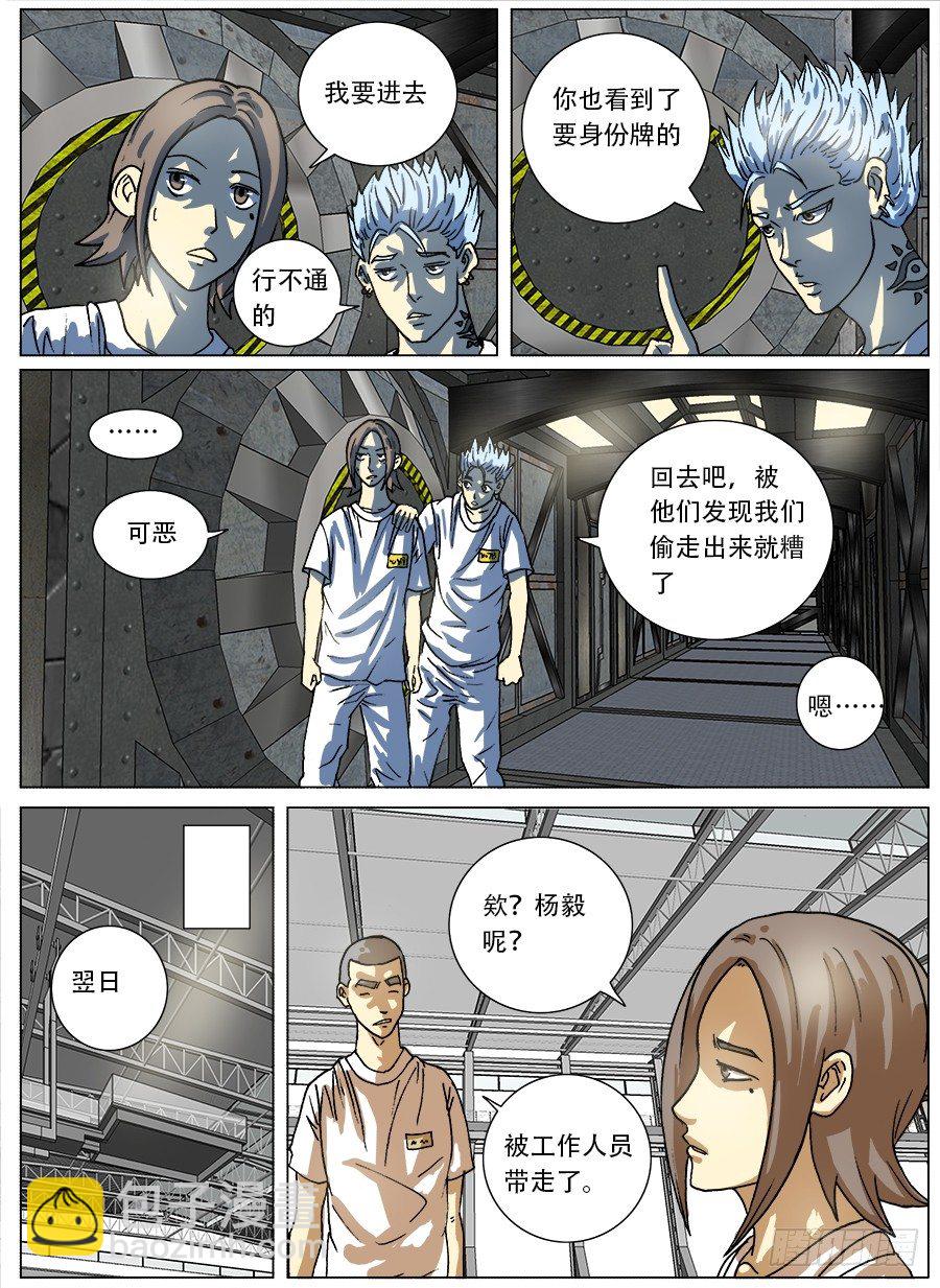 穿越人生②-第8话