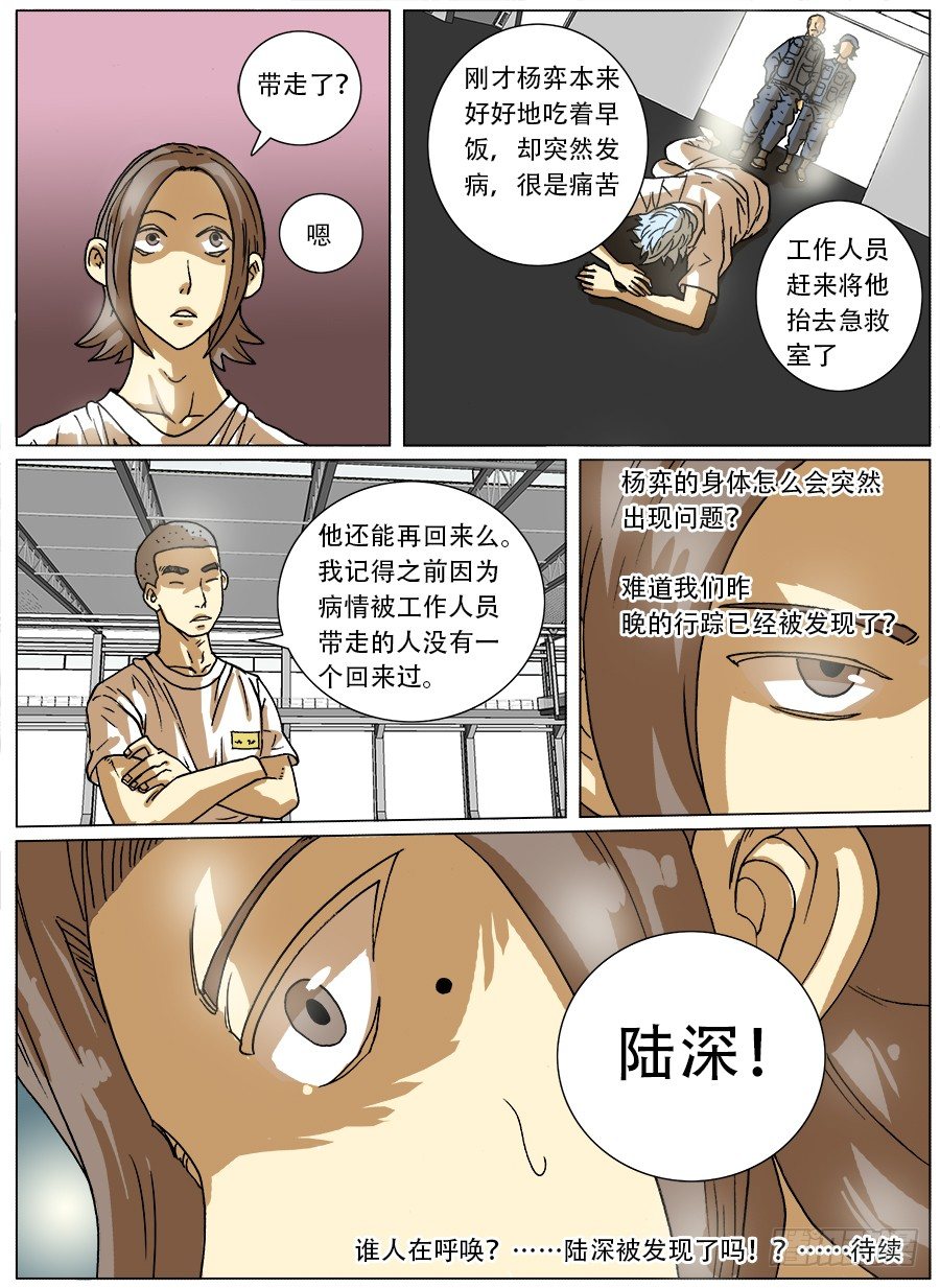 穿越人生②-第8话