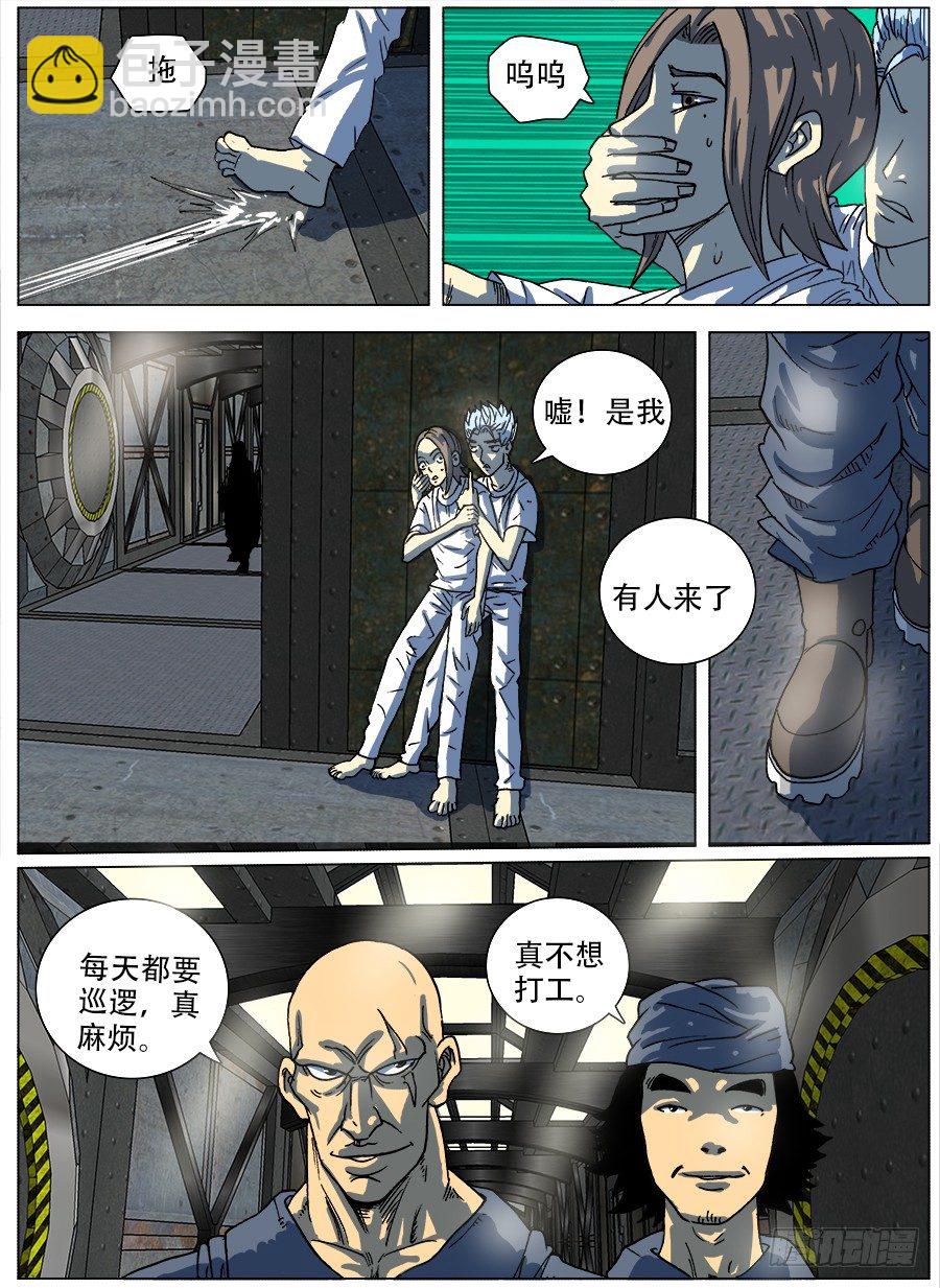 穿越人生②-第8话