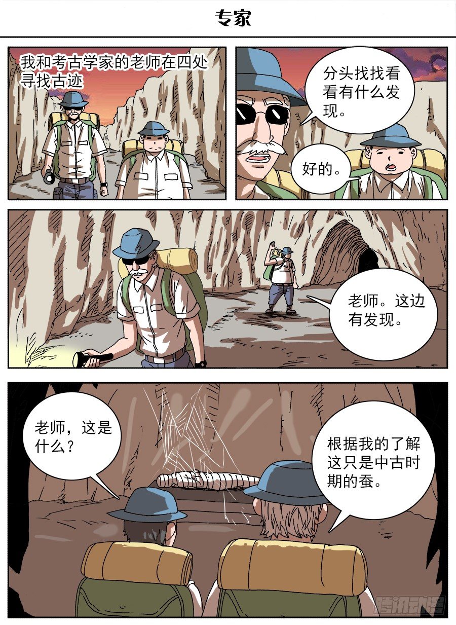 脑洞小剧场（10）-第72话