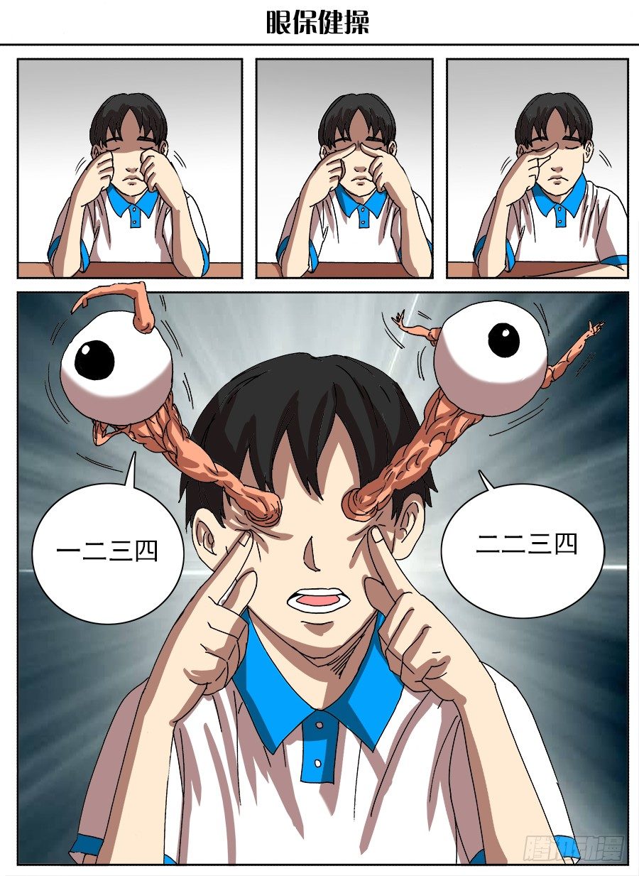 脑洞小剧场（10）-第72话