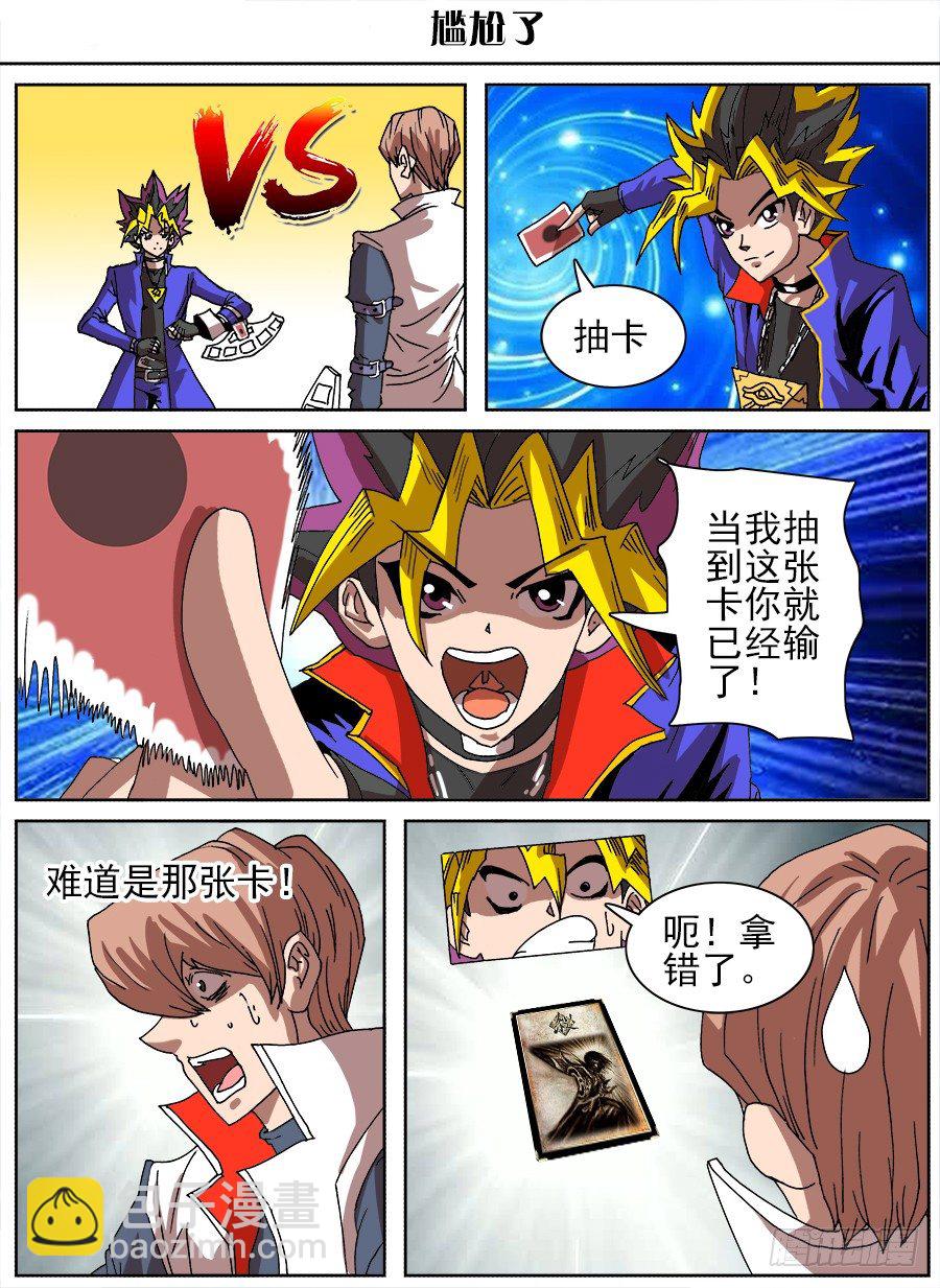 脑洞小剧场（10）-第72话