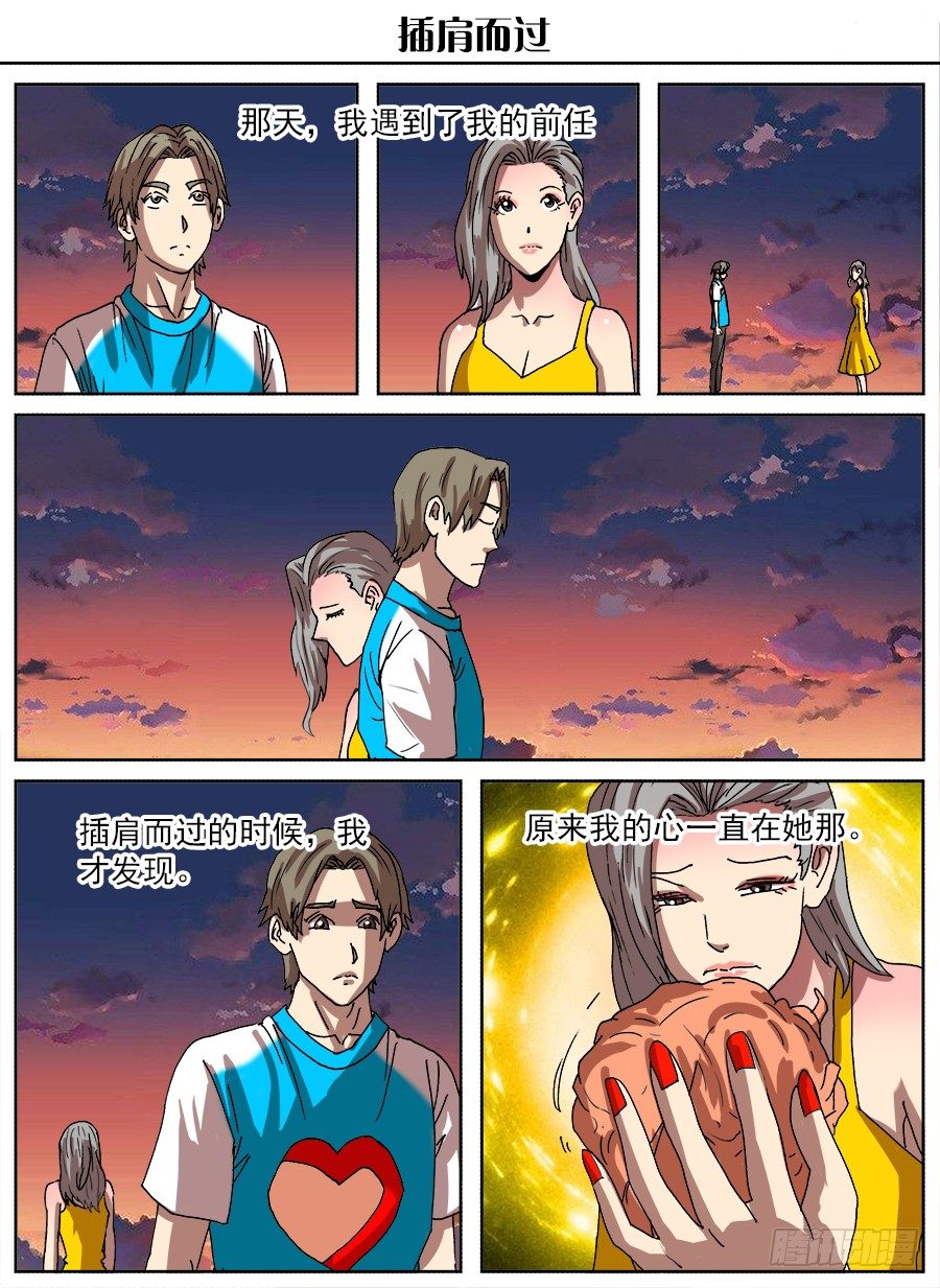 脑洞小剧场（10）-第72话