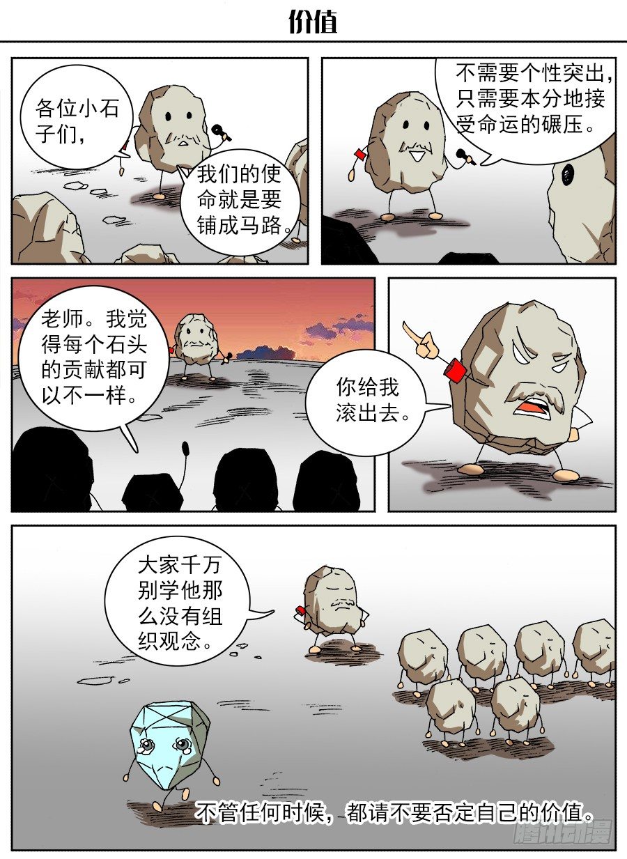 脑洞小剧场（10）-第72话