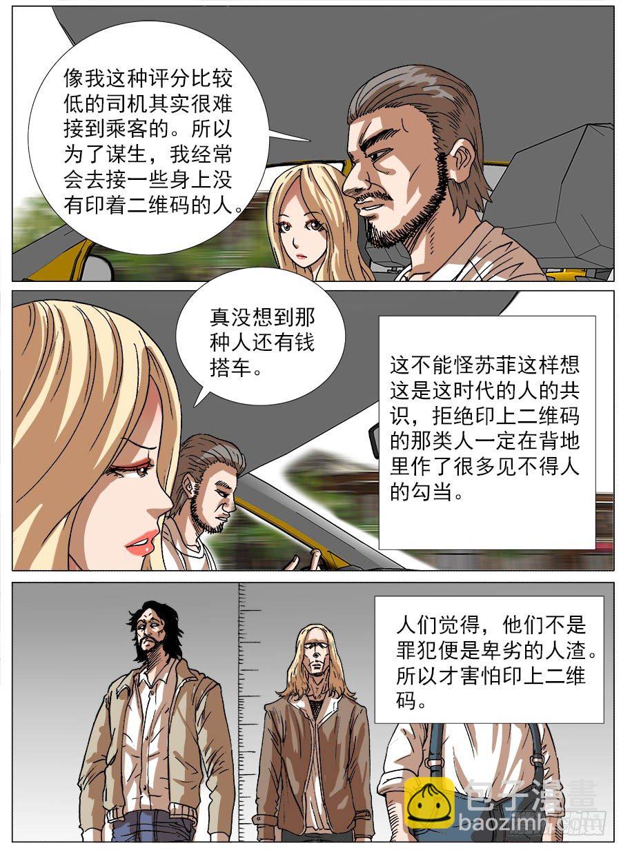 二维码①-第74话