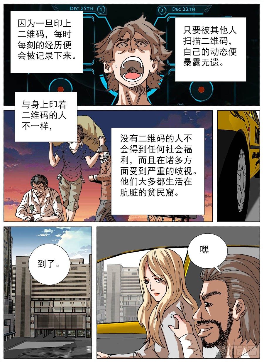 二维码①-第74话