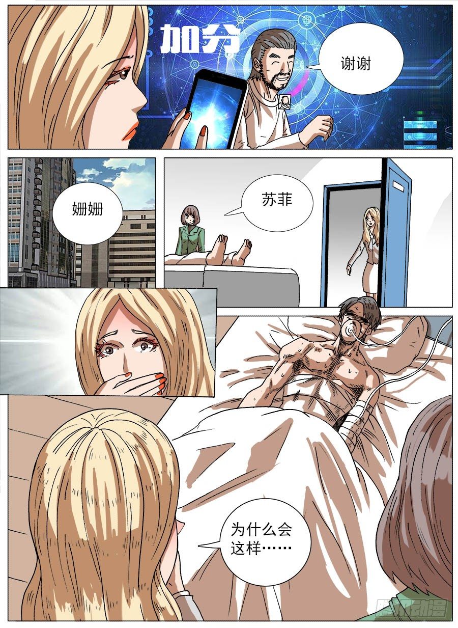 二维码①-第74话