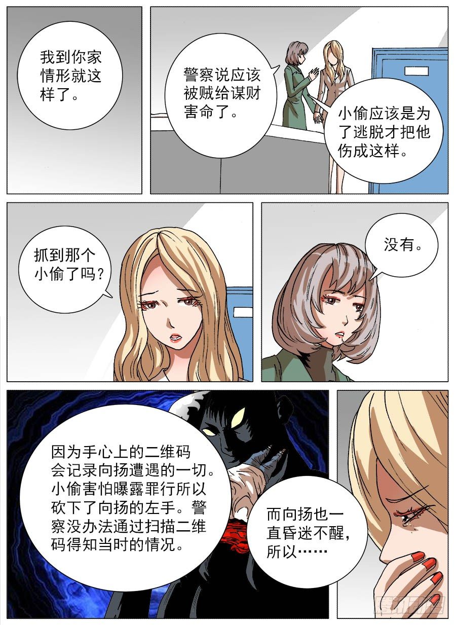 二维码①-第74话