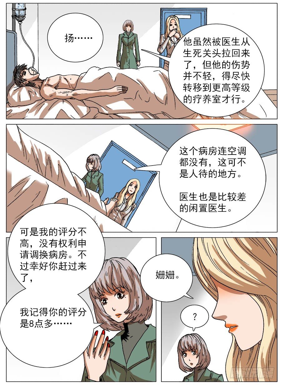 二维码①-第74话