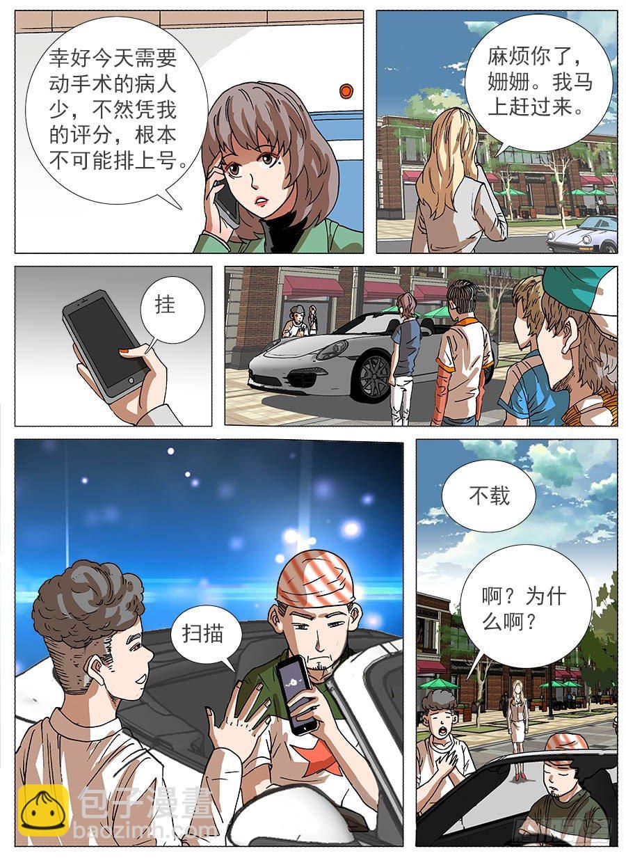 二维码①-第74话