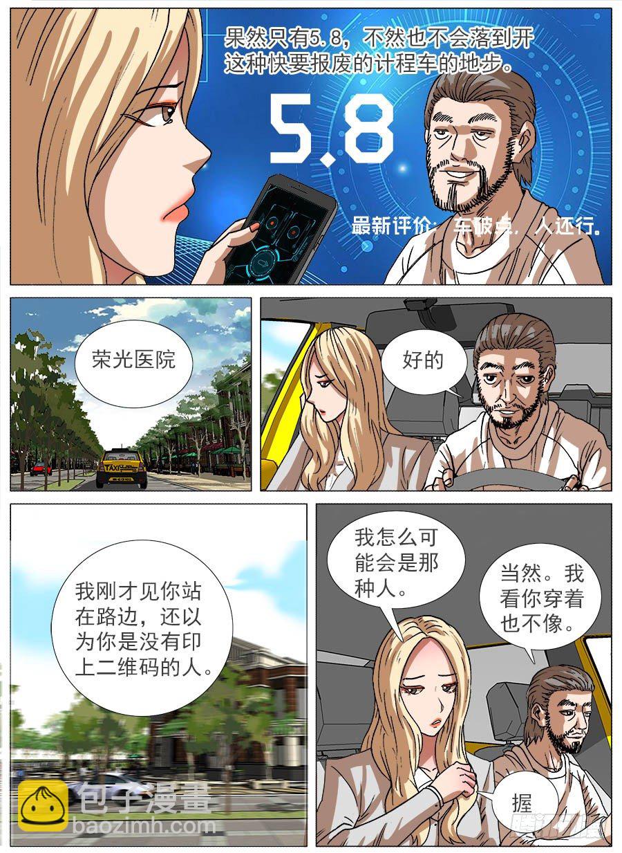 二维码①-第74话