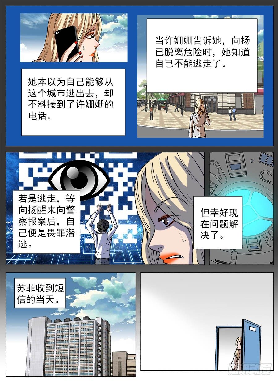 二维码③-第76话