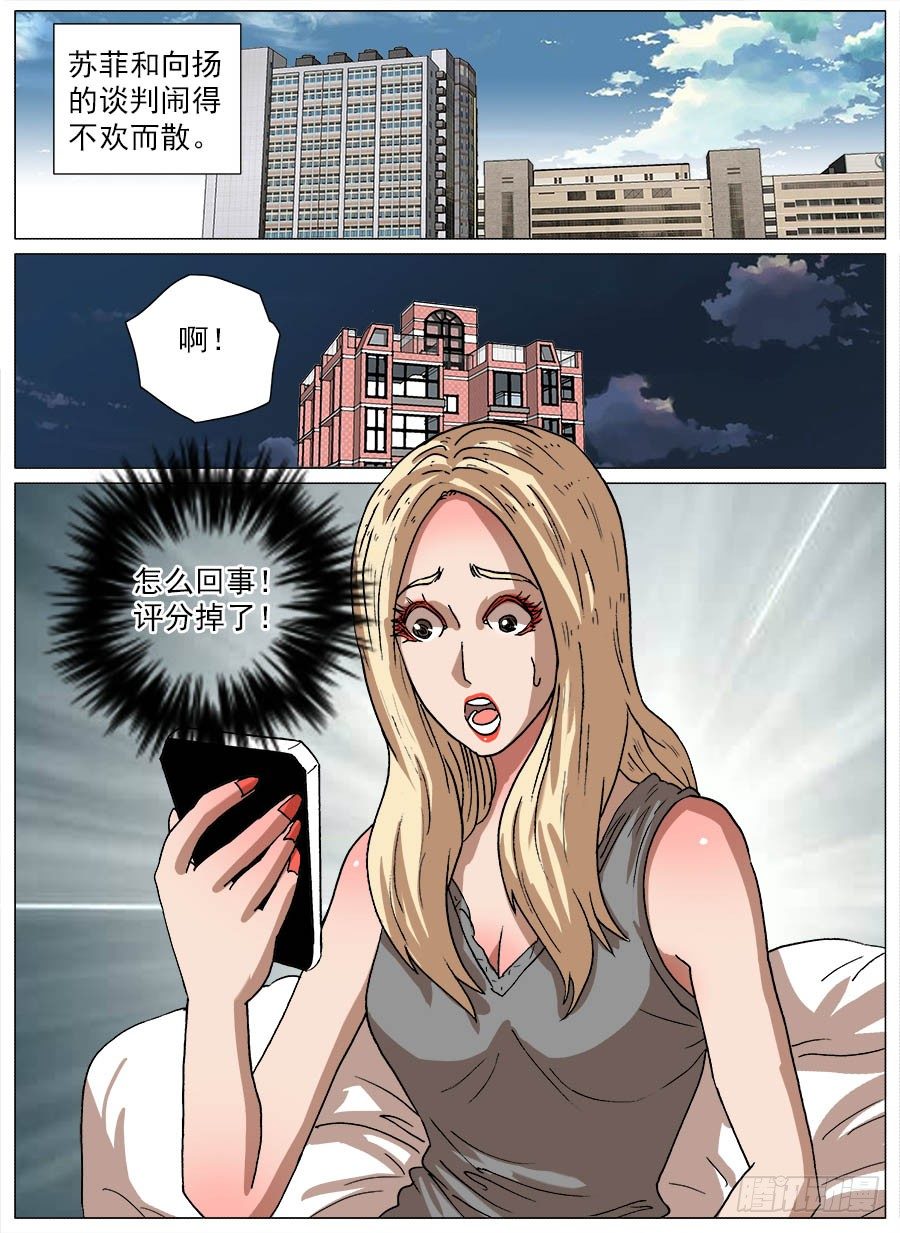 二维码③-第76话