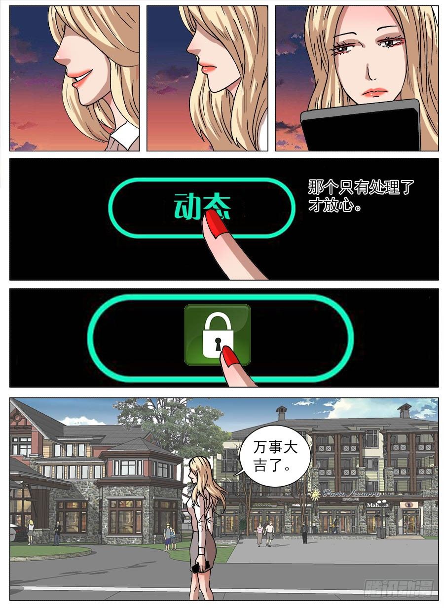 二维码③-第76话