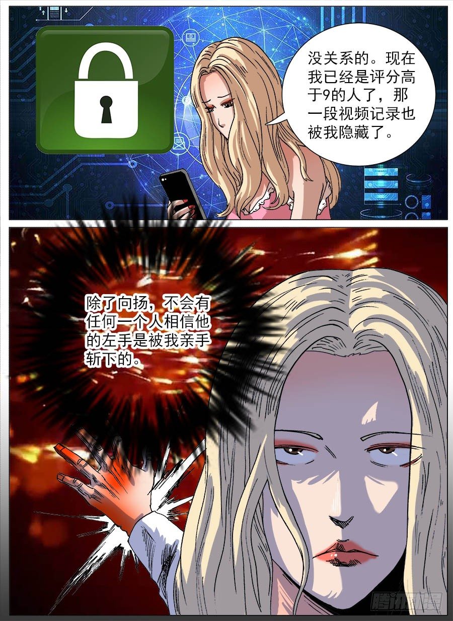 二维码③-第76话