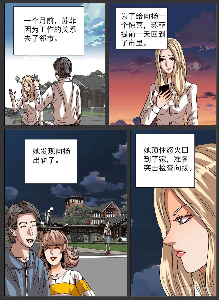 二维码③-第76话