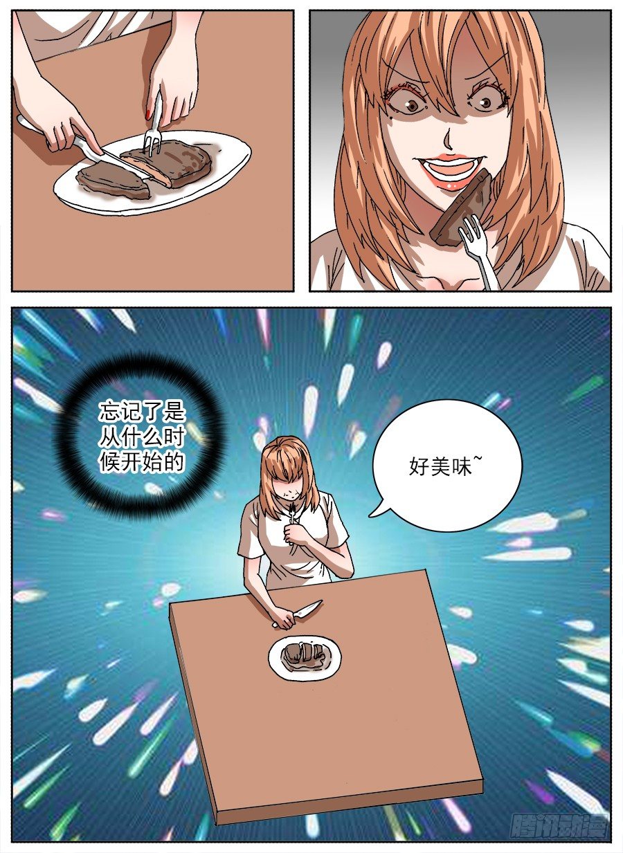 食物恋①-第78话