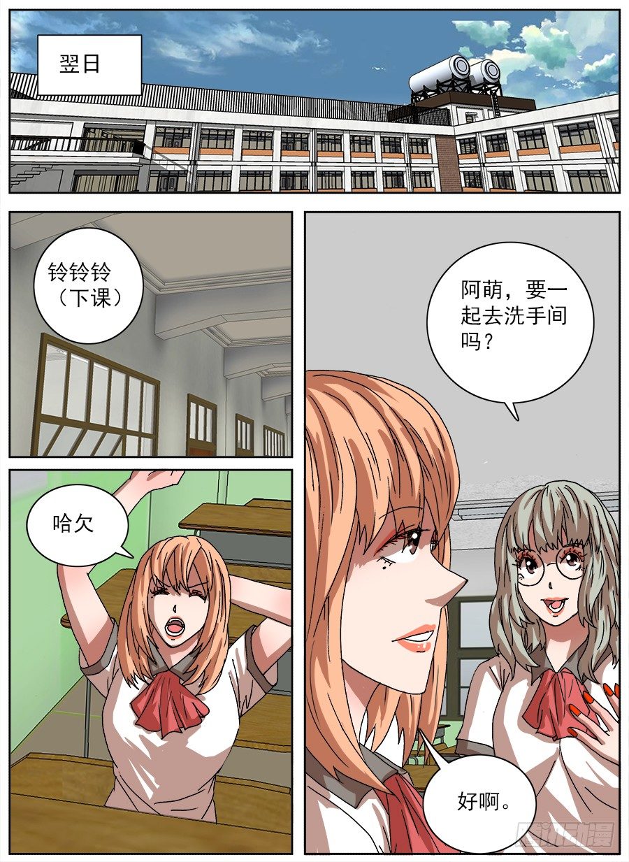 食物恋①-第78话