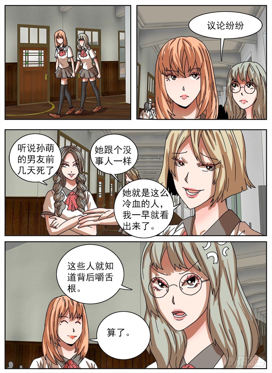 食物恋①-第78话