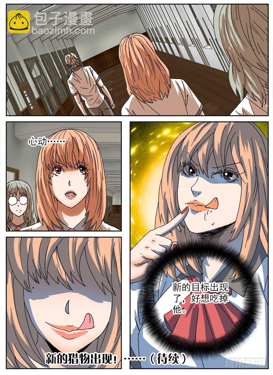 食物恋①-第78话