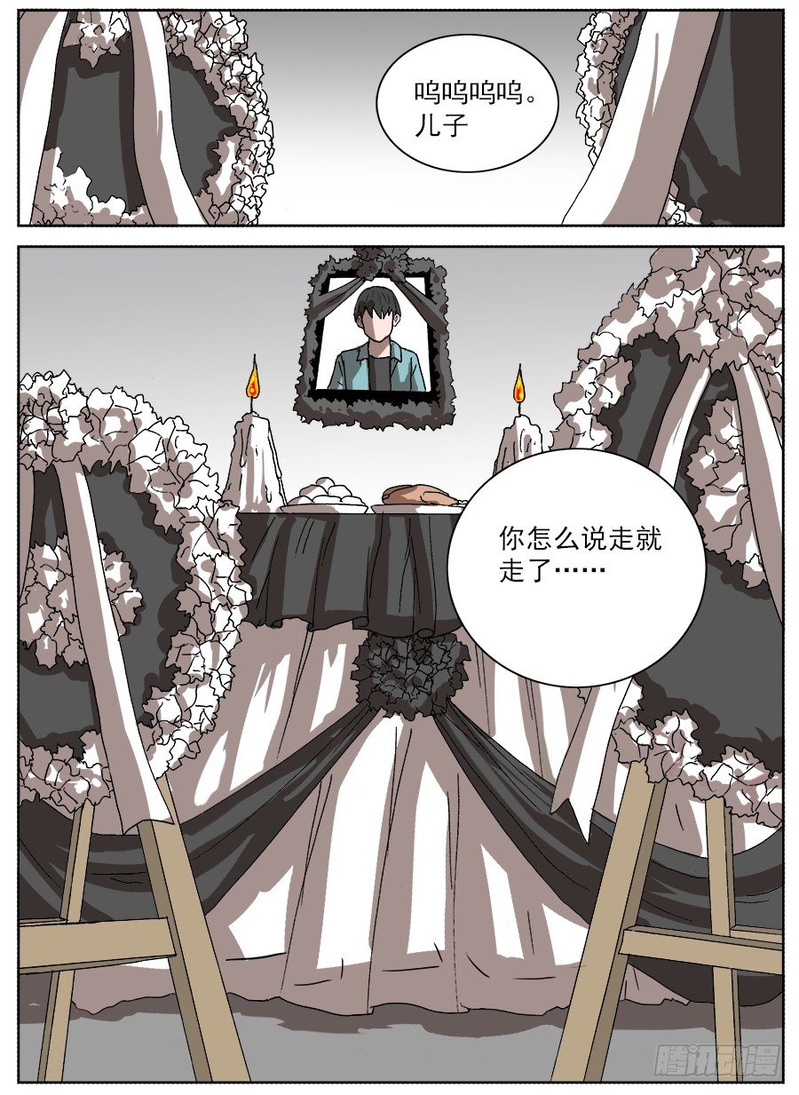 食物恋①-第78话