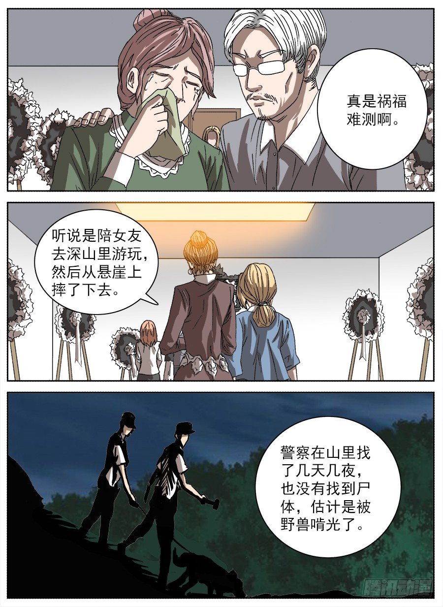 食物恋①-第78话