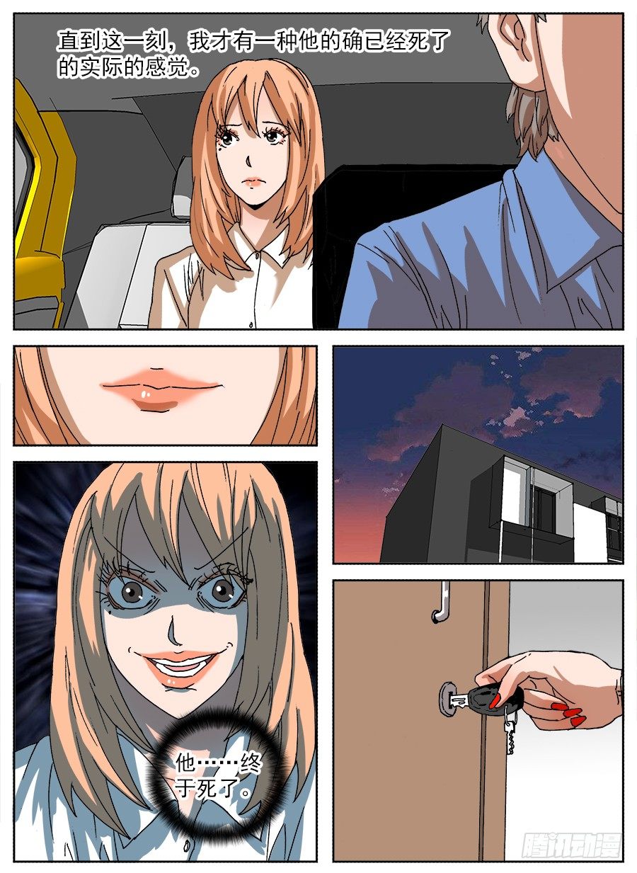 食物恋①-第78话