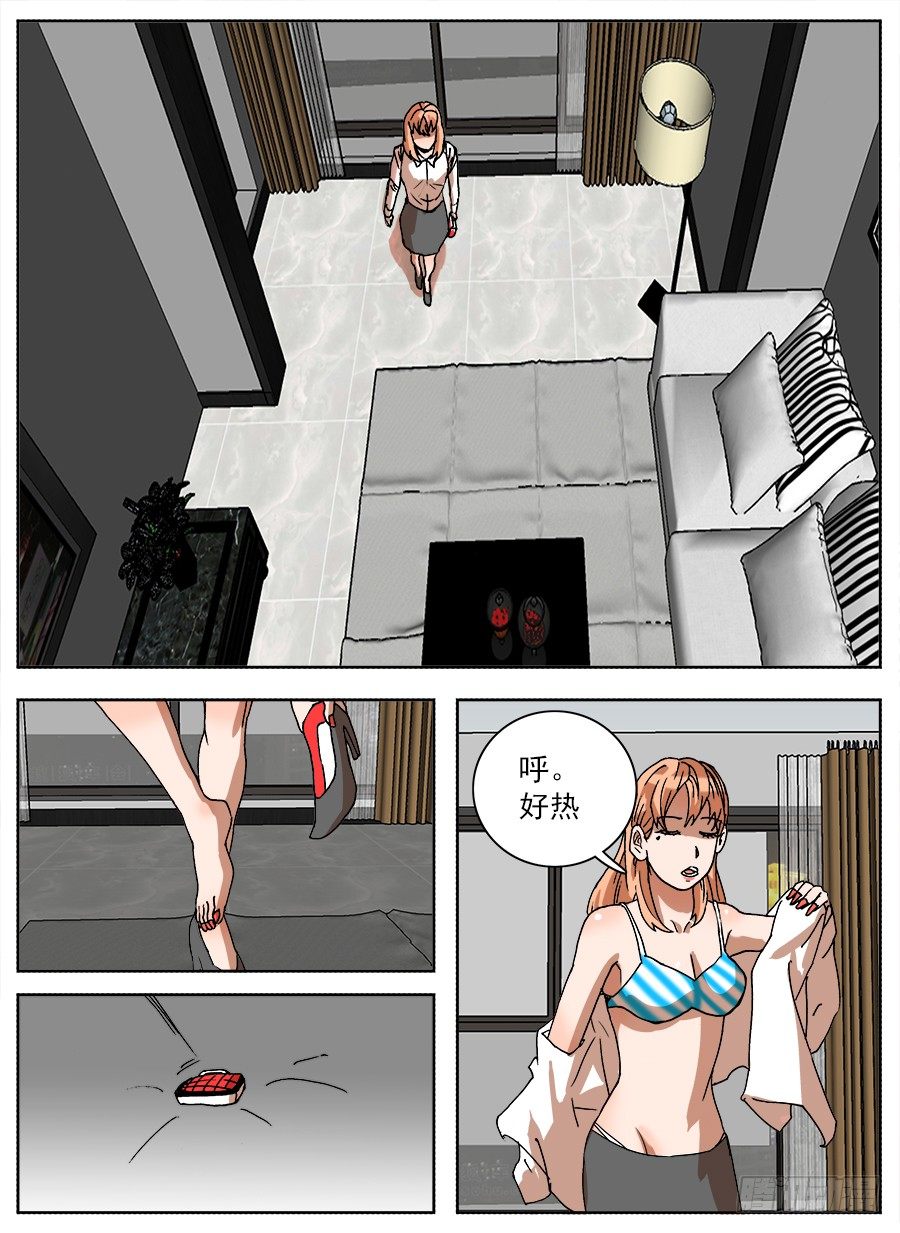 食物恋①-第78话