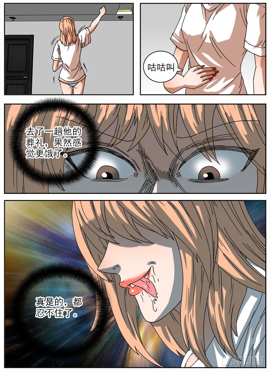 食物恋①-第78话