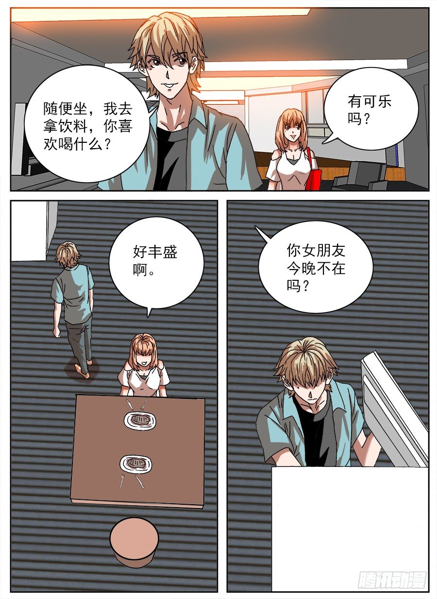 食物恋③-第80话