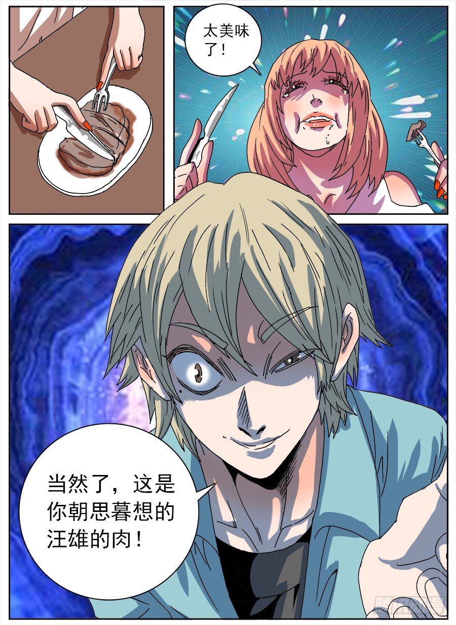 食物恋③-第80话