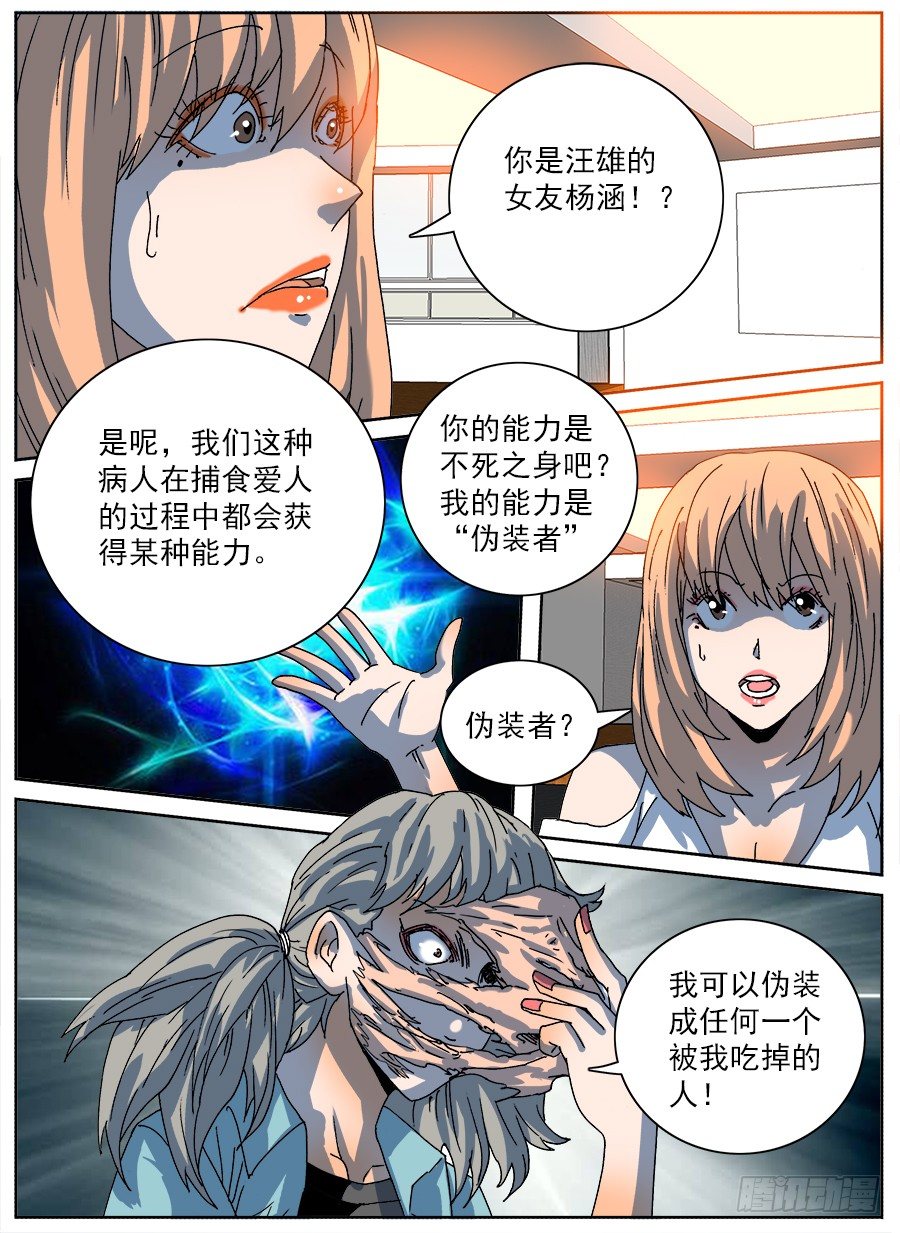 食物恋③-第80话