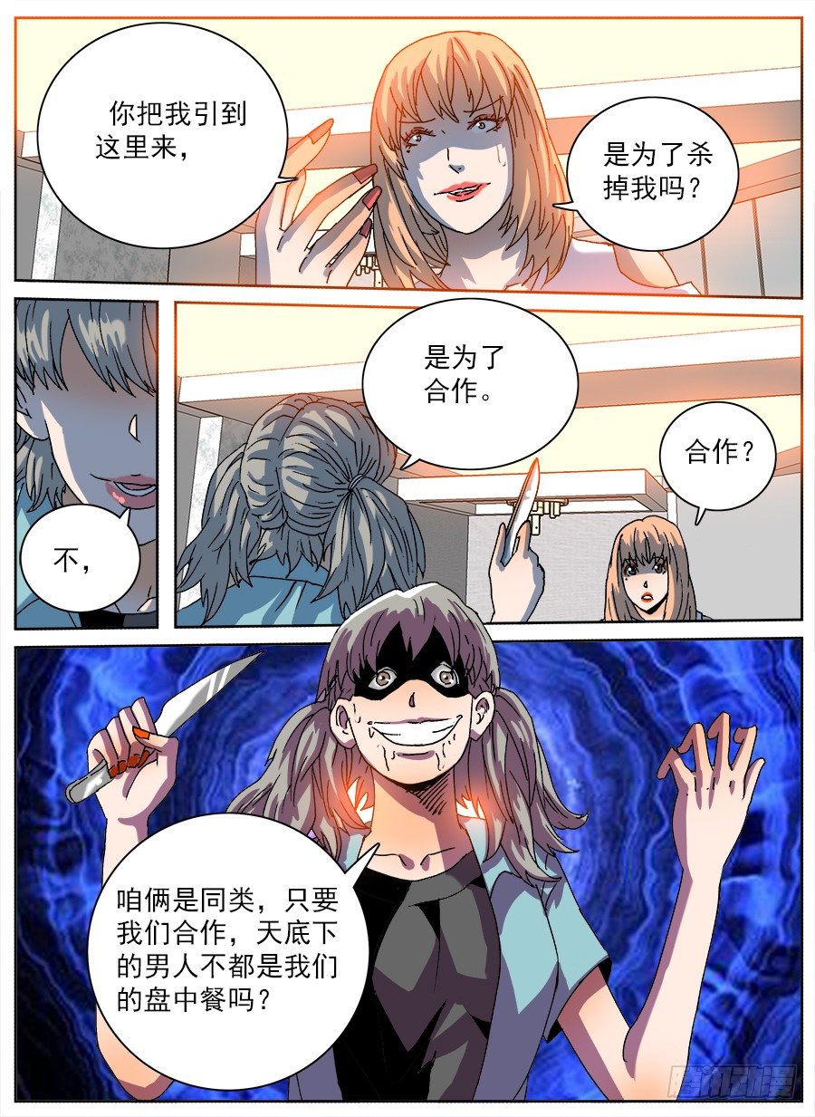 食物恋③-第80话