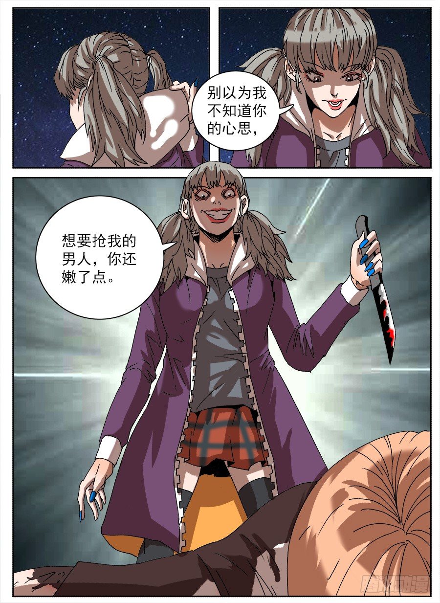 食物恋③-第80话