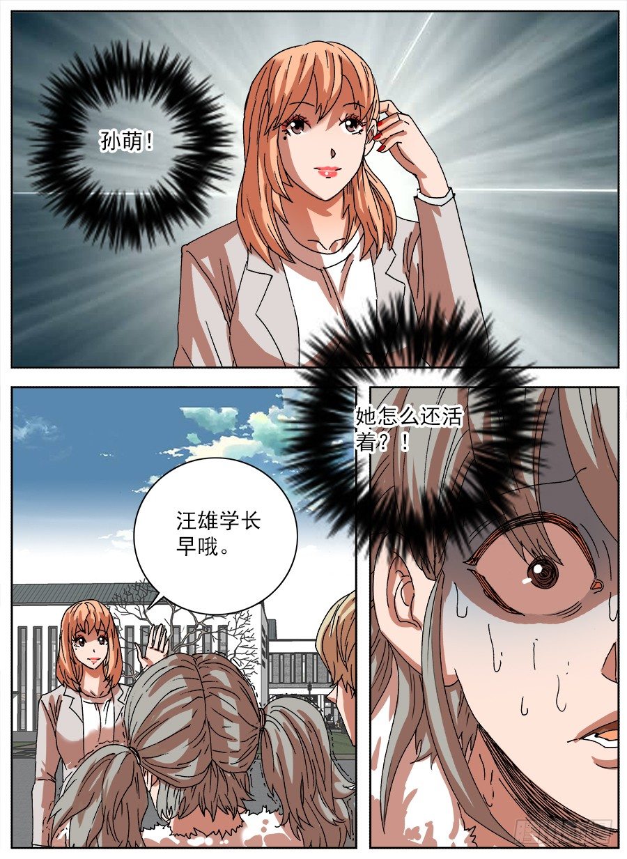 食物恋③-第80话