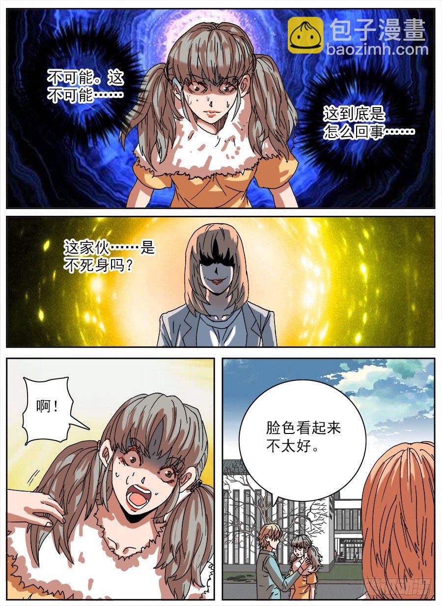 食物恋③-第80话