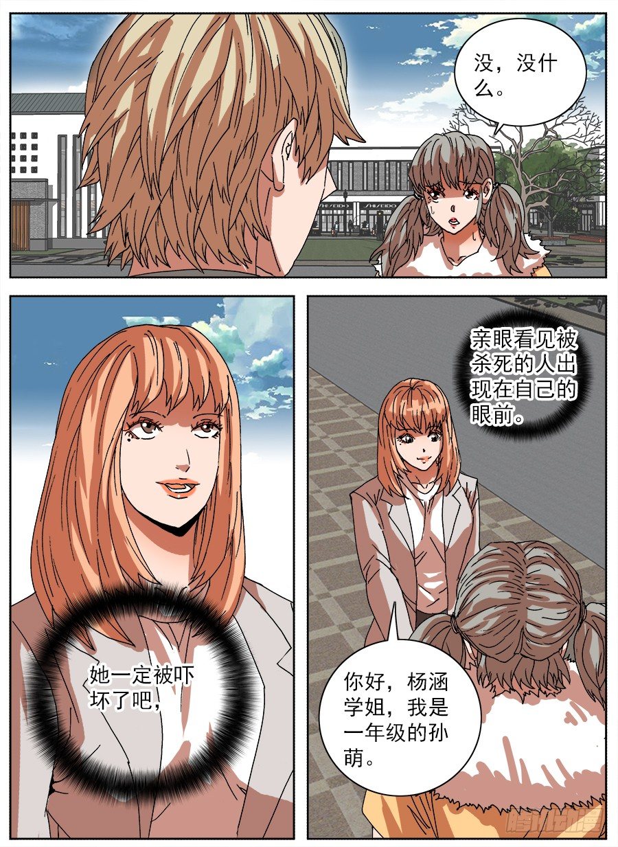 食物恋③-第80话