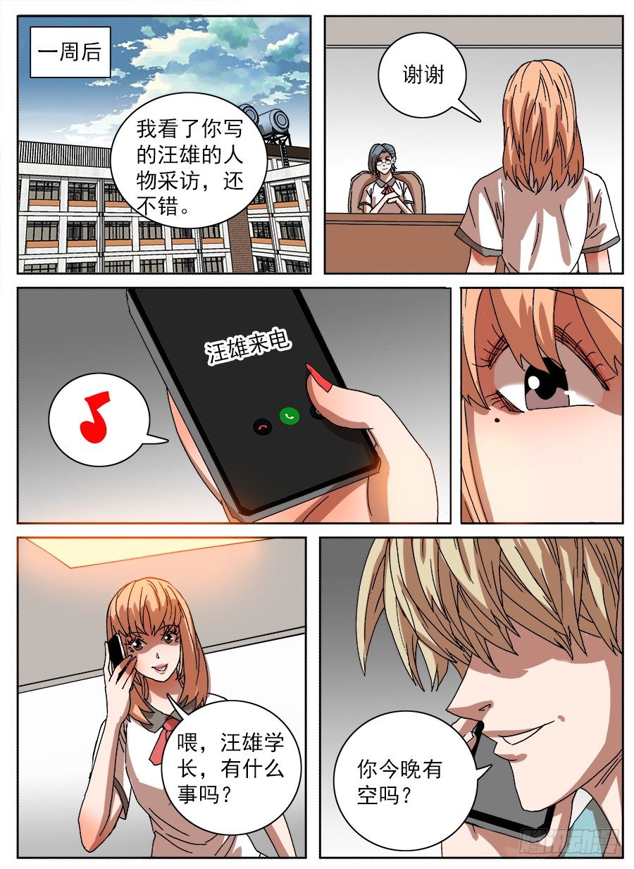 食物恋③-第80话