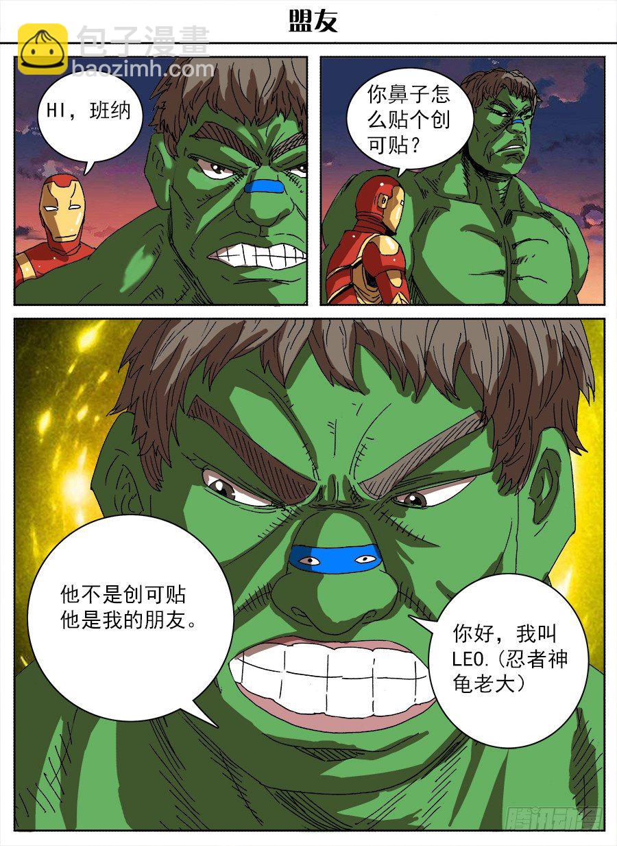 腦人院 - 腦洞小劇場（13） - 1