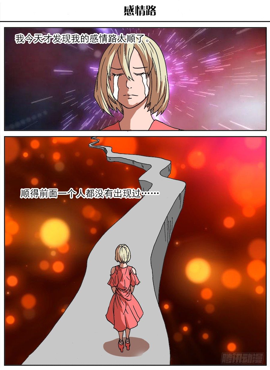 脑洞小剧场（17）-第86话