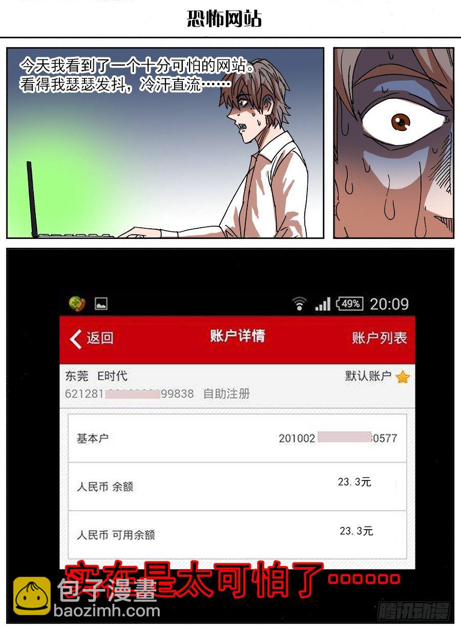 脑洞小剧场（17）-第86话