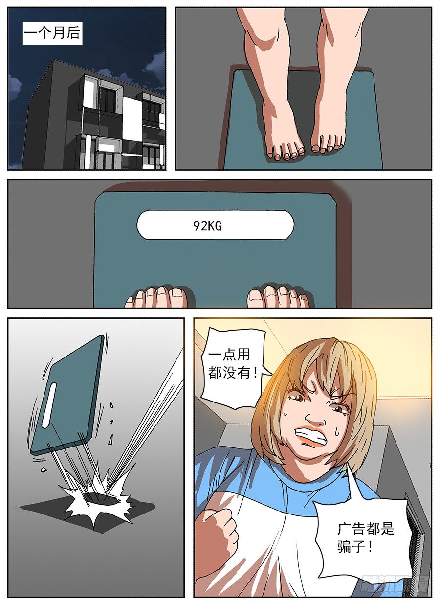 转让合约①-第88话