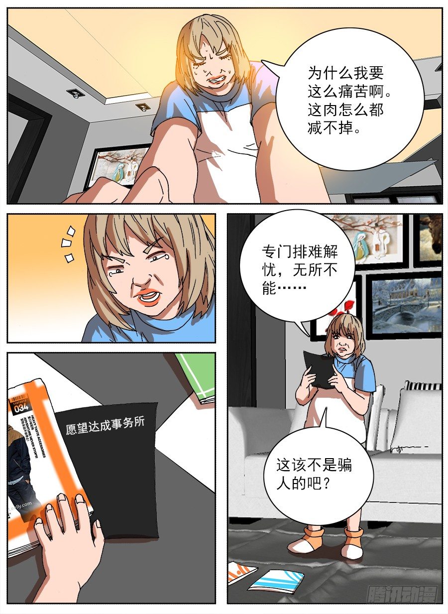 转让合约①-第88话