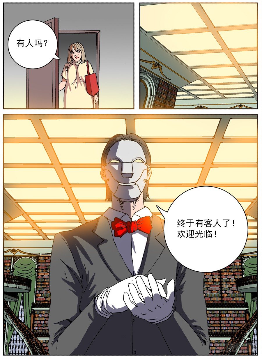 转让合约①-第88话