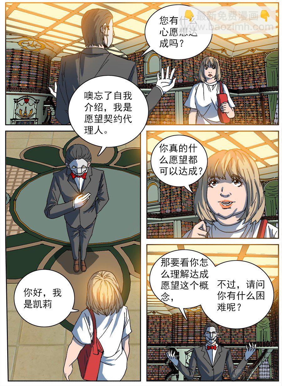 转让合约①-第88话