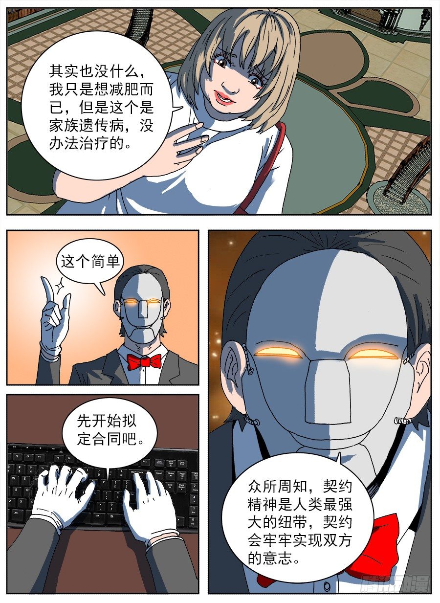 转让合约①14