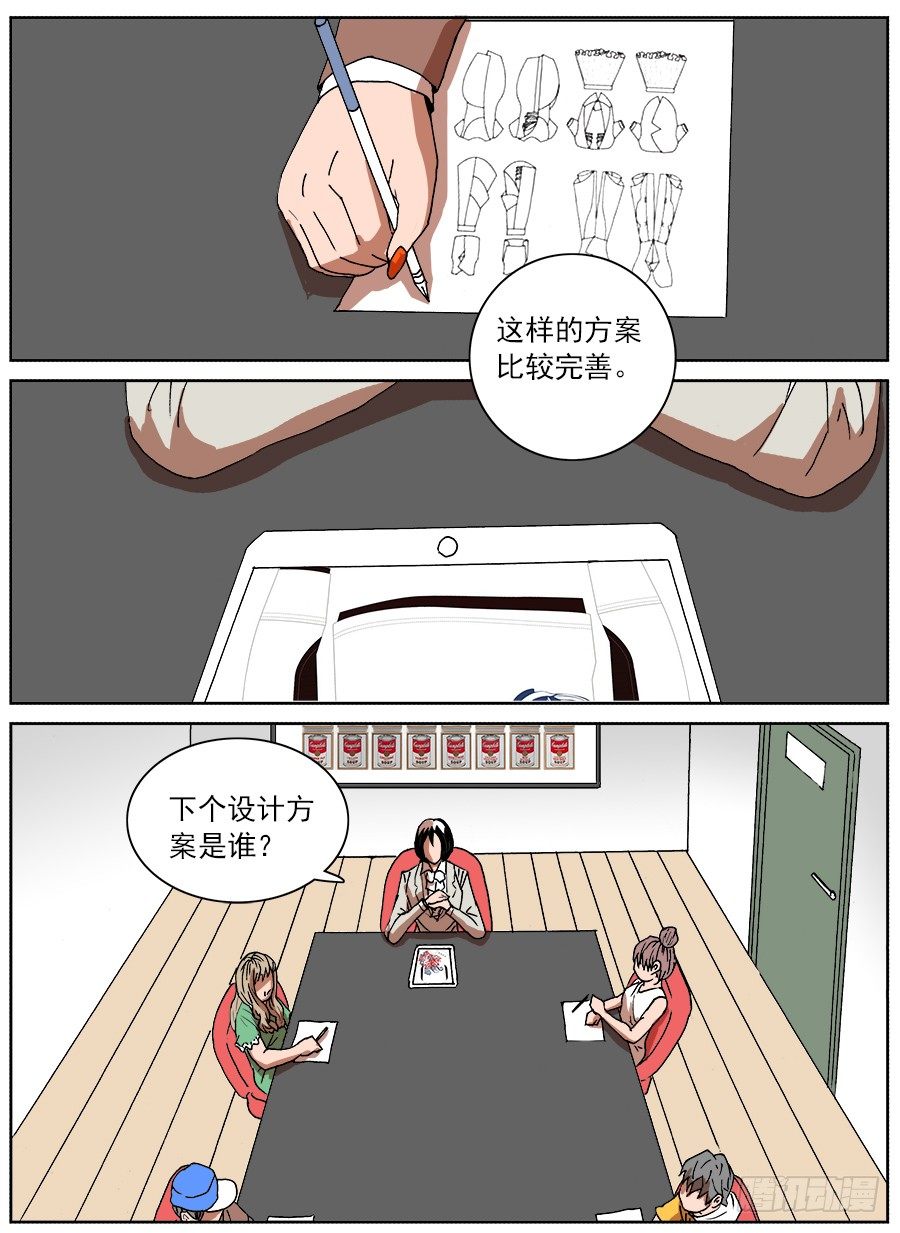 转让合约①-第88话