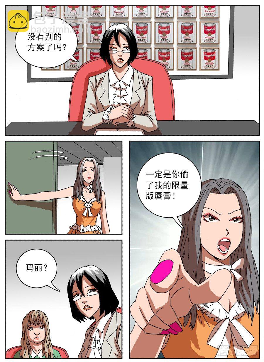 转让合约①-第88话