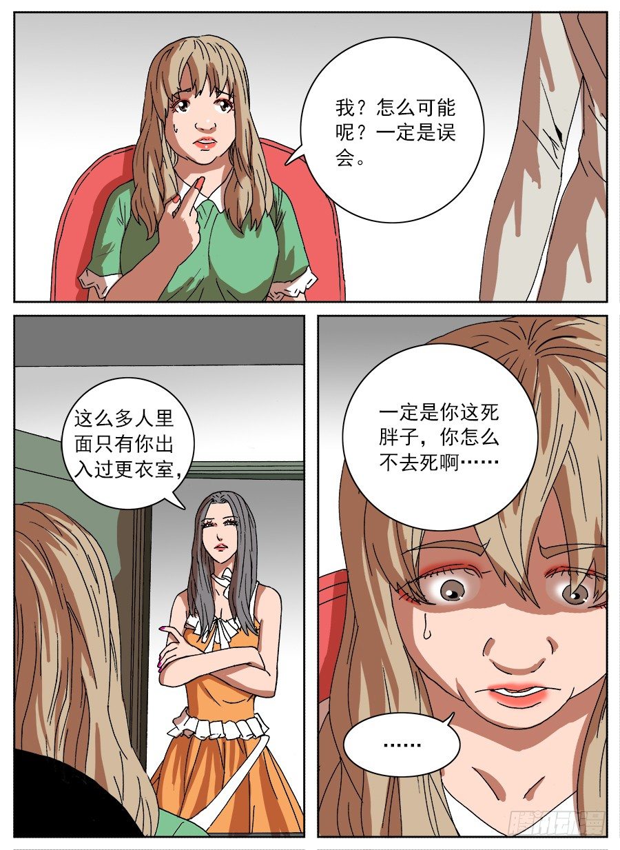 转让合约①-第88话